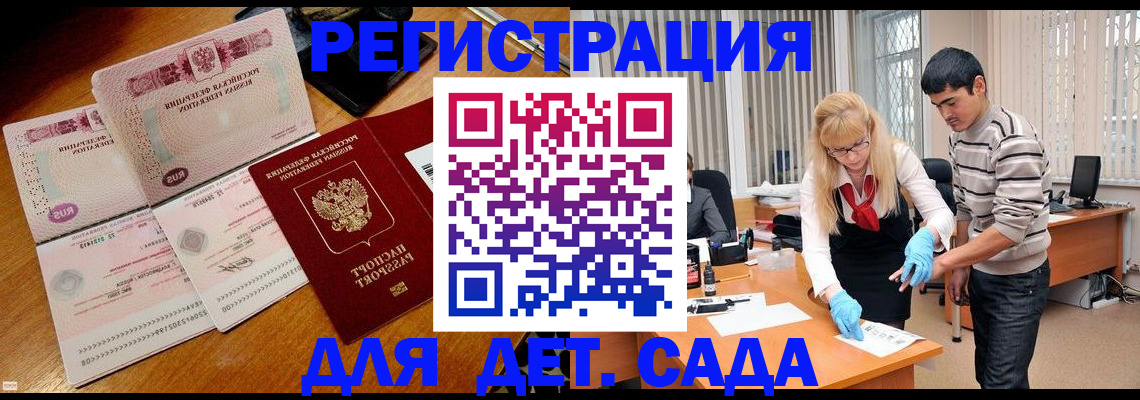 временная регистрация собственник в Новошахтинске