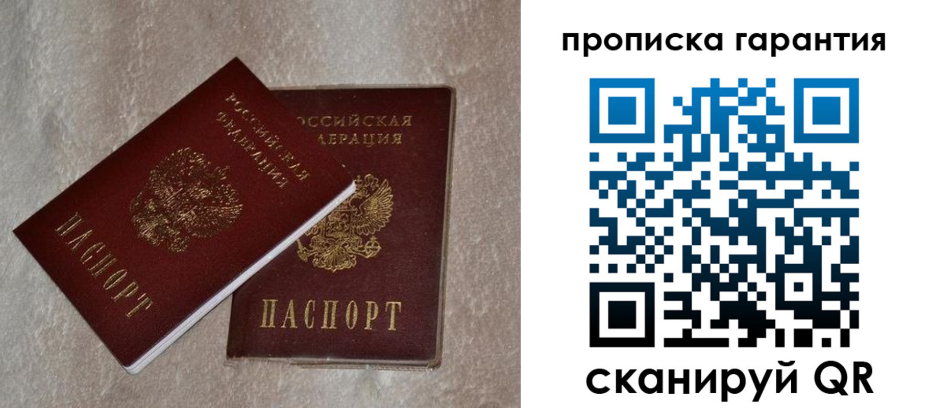 временная регистрация 2025 в Новошахтинске