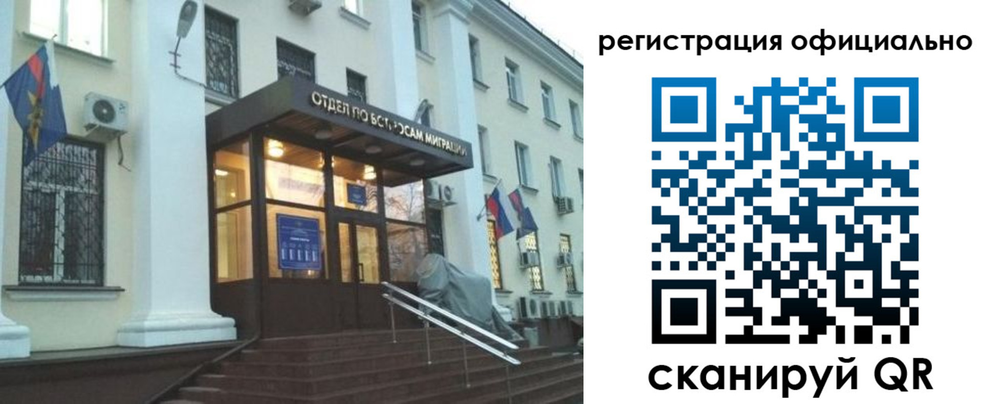 прописка гарантия в Новошахтинске