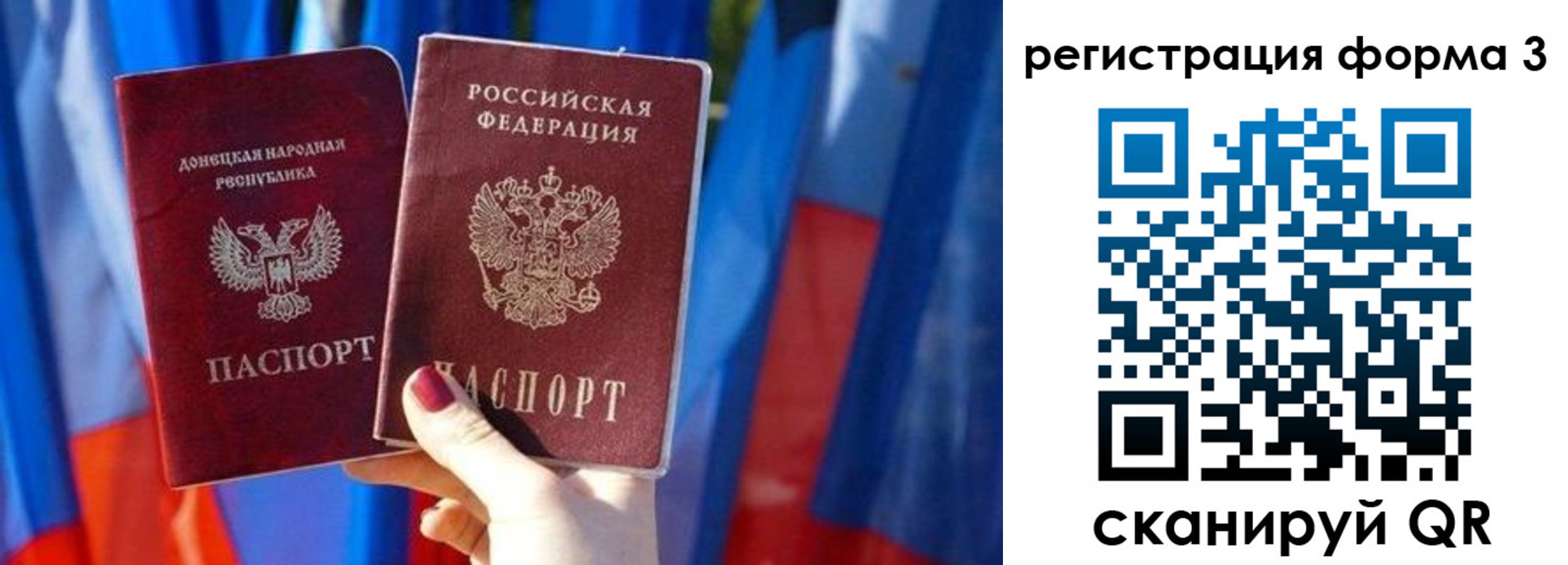прописка гарантия в Новошахтинске