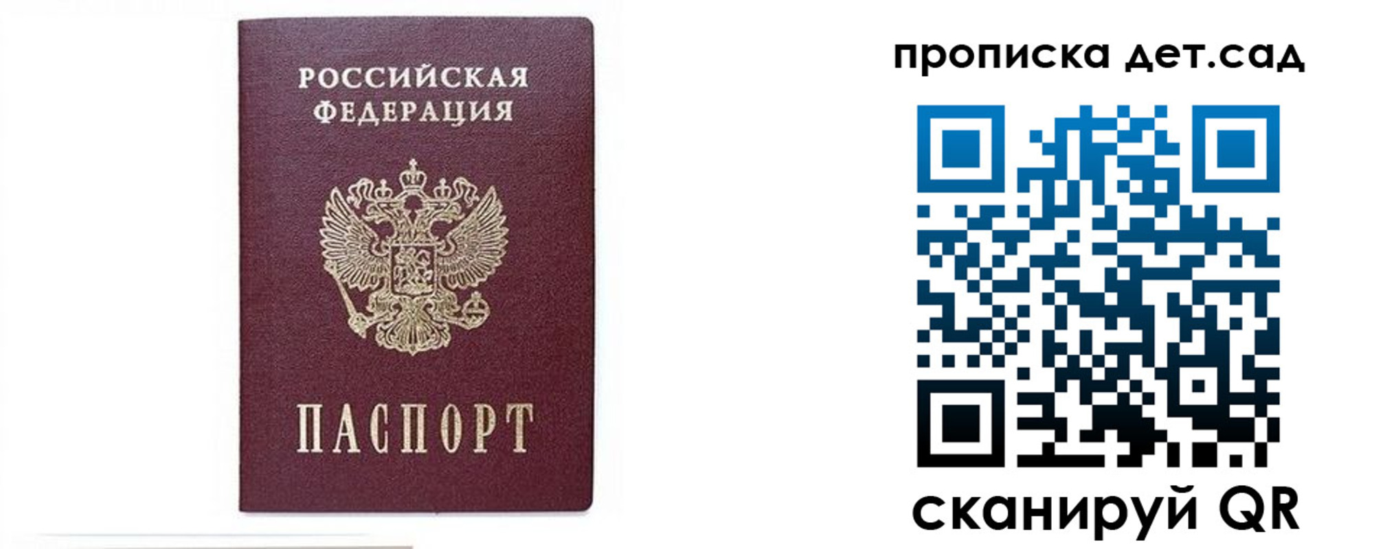 временная регистрация законно в Новошахтинске